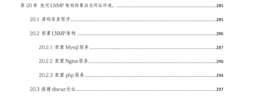 Linux到底該怎么學？RHCA架構師整理了300頁學習筆記