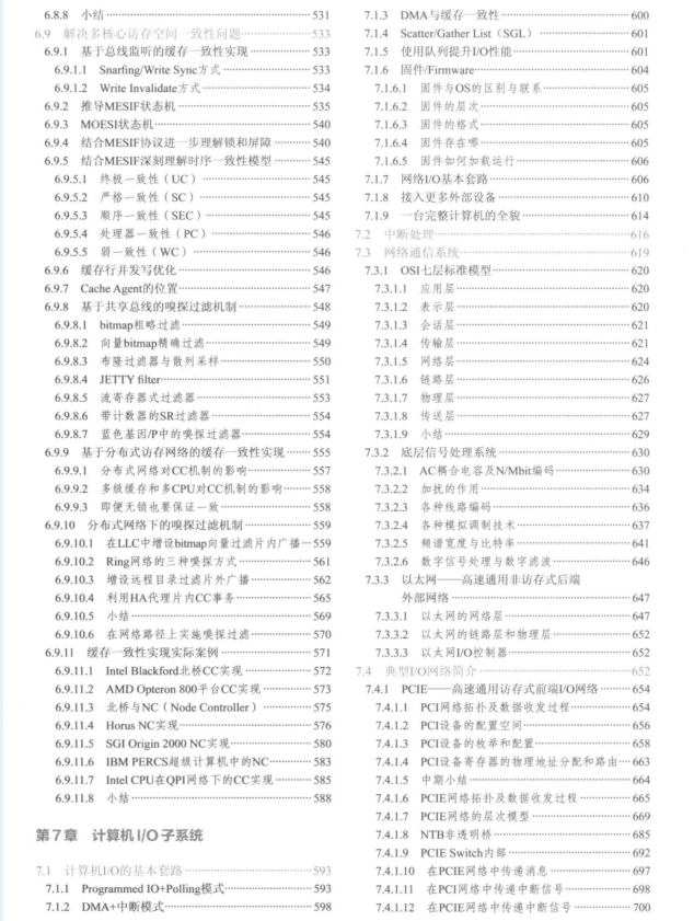 完美！騰訊技術官發布2000頁計算機底層架構原理極限決議寶典