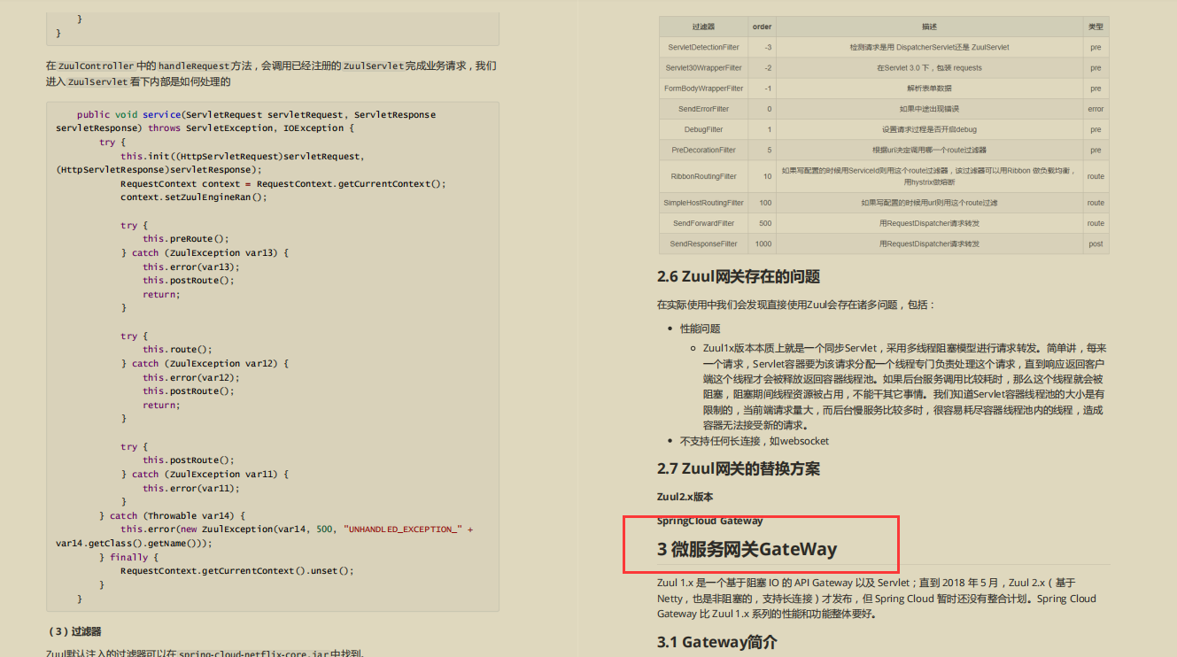 阿里爆款，SpringCloud+Alibaba笔记，开源