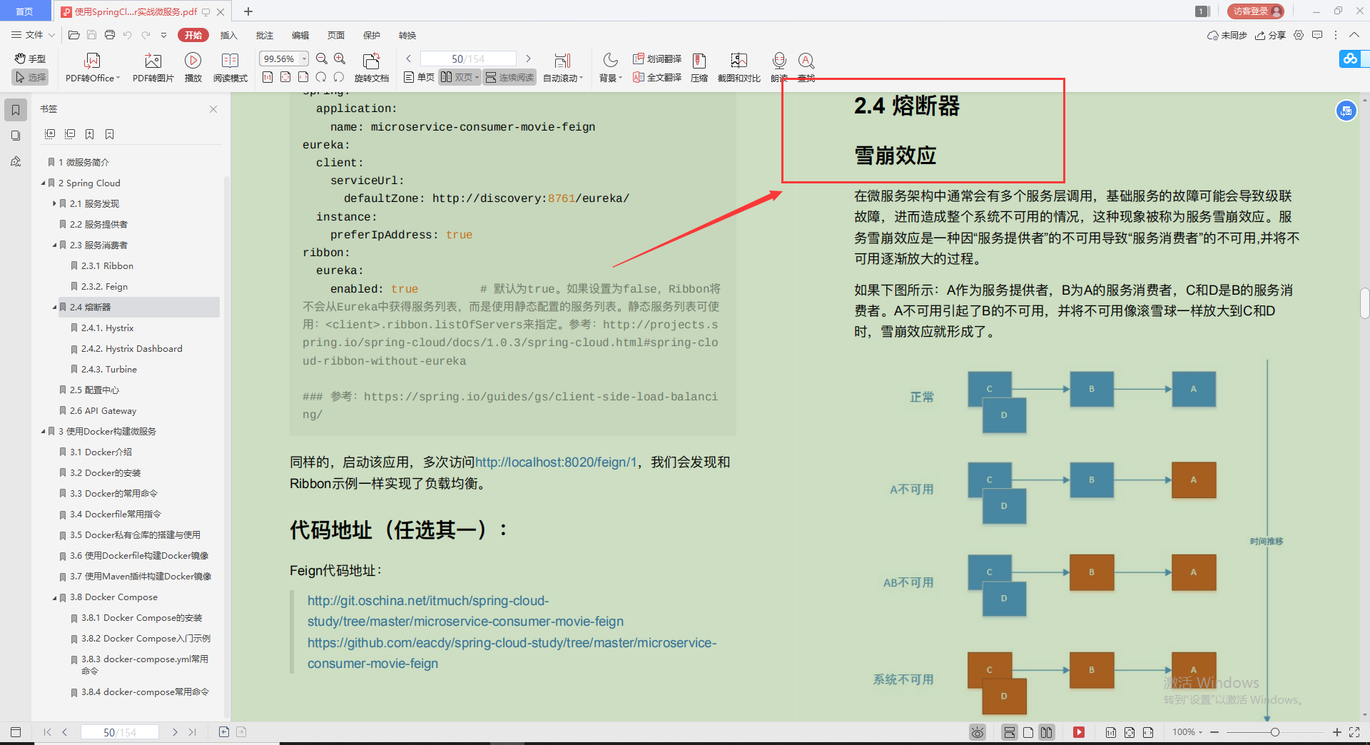 爱了！Alibaba技术官甩出的SpringCloud笔记，GitHub已标星81.6k