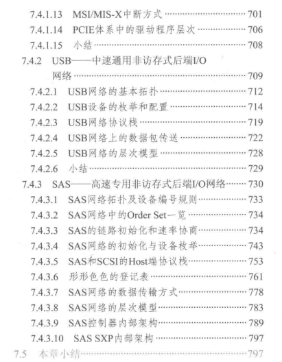 完美！阿里技术官公布了这份2500页计算机底层架构原理解析