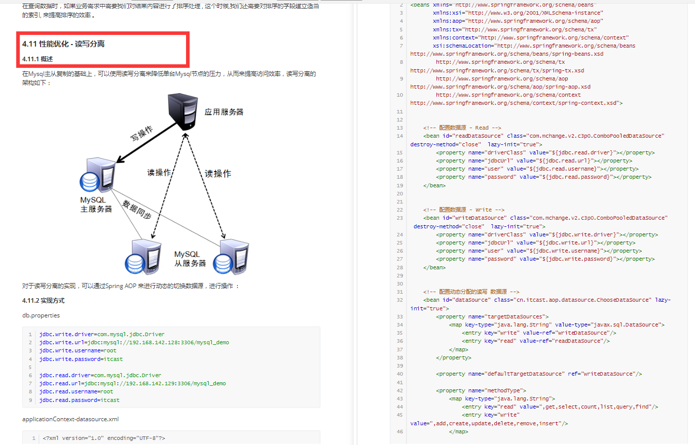 反殺套路！阿里獨家的MySQL優化王者晉級之路，跟彎路說再見