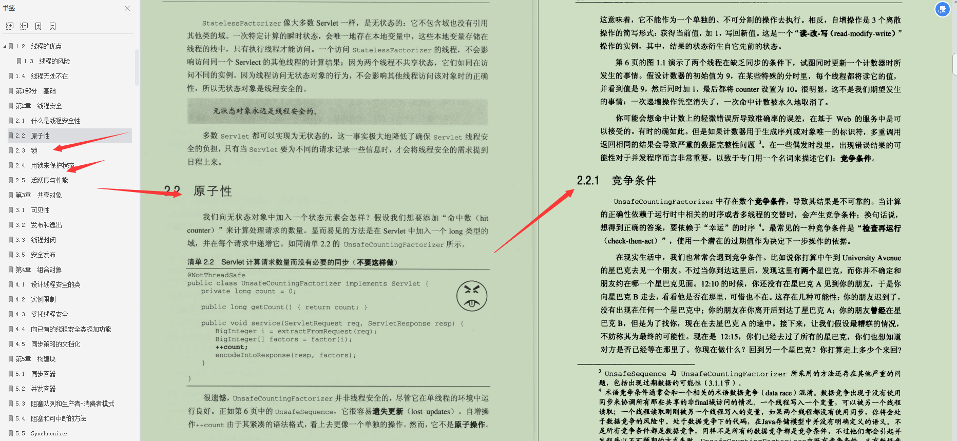 这套GitHub标星81.6k的"并发编程实践"帮你秒变大神