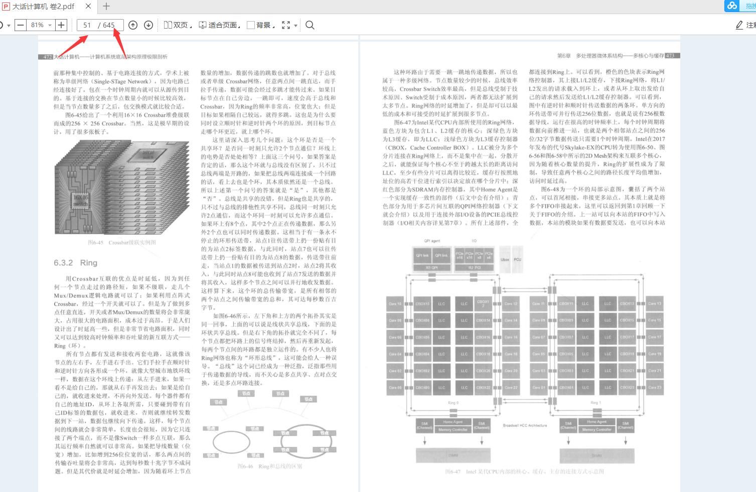 完美！騰訊技術官發布2000頁計算機底層架構原理極限決議寶典