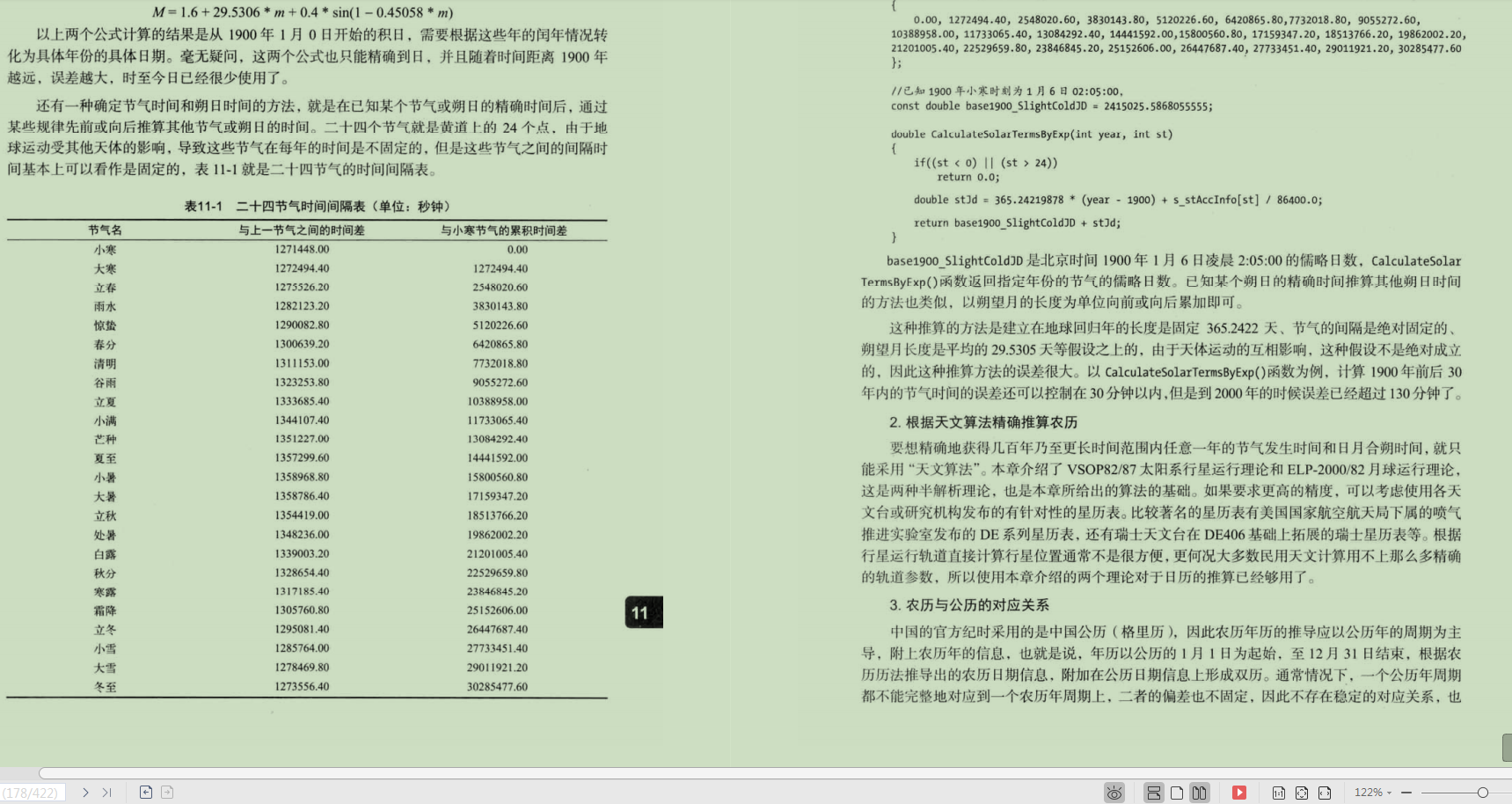 这本“算法宝典”讲得透彻，完全掌握后，我竟拿到字节跳动offer