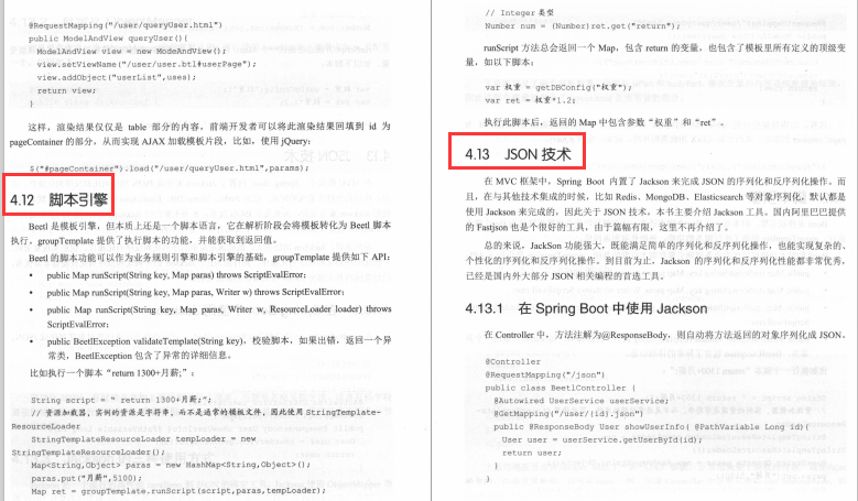 24小时后删除！官网首推SpringBoot2核心笔记来了