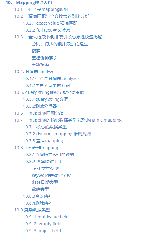 神級學習筆記!別再說不會Elasticsearch了,這位架構師都整理好了
