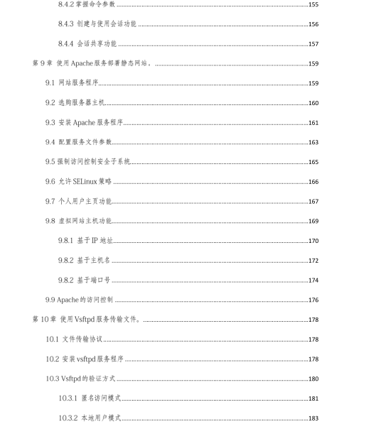 Linux到底該怎么學？RHCA架構師整理了300頁學習筆記