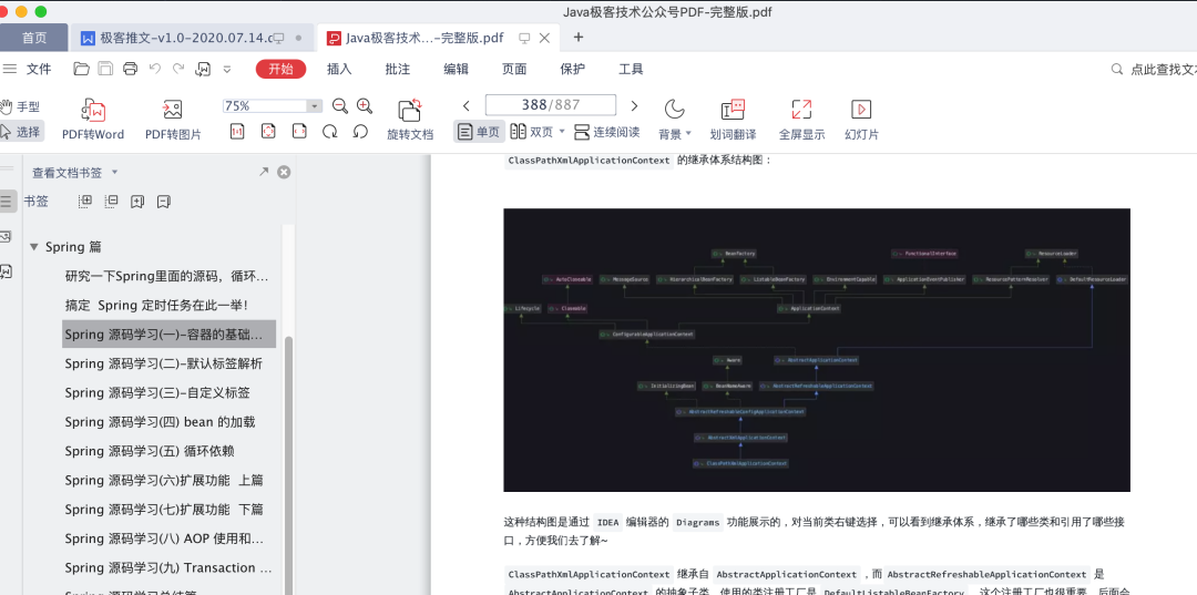 精選整理：Java基礎+Spring全家桶+并發+容器+面經