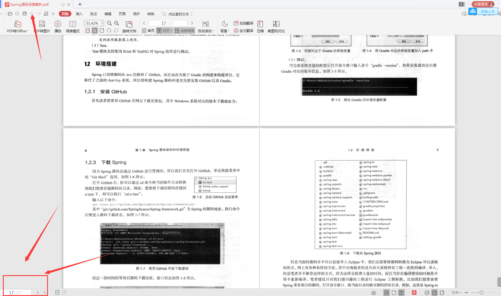 阿里技术官架构使用总结：Spring+MyBatis源码+Tomcat架构解析等