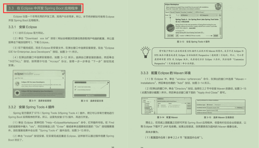 限量！鹅厂首发SpringBoot旗舰版，涵盖了其全栈知识点