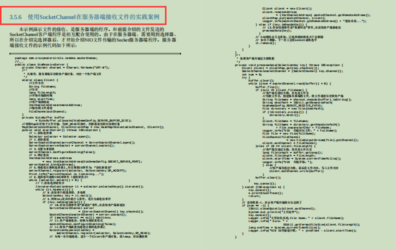 零废话！全程高能NettyRedis+ZooKeeper笔记