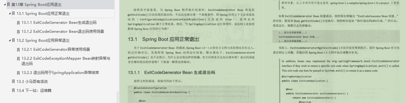 牛批！阿里的Springboot筆記，果然值得我每天熬夜啃