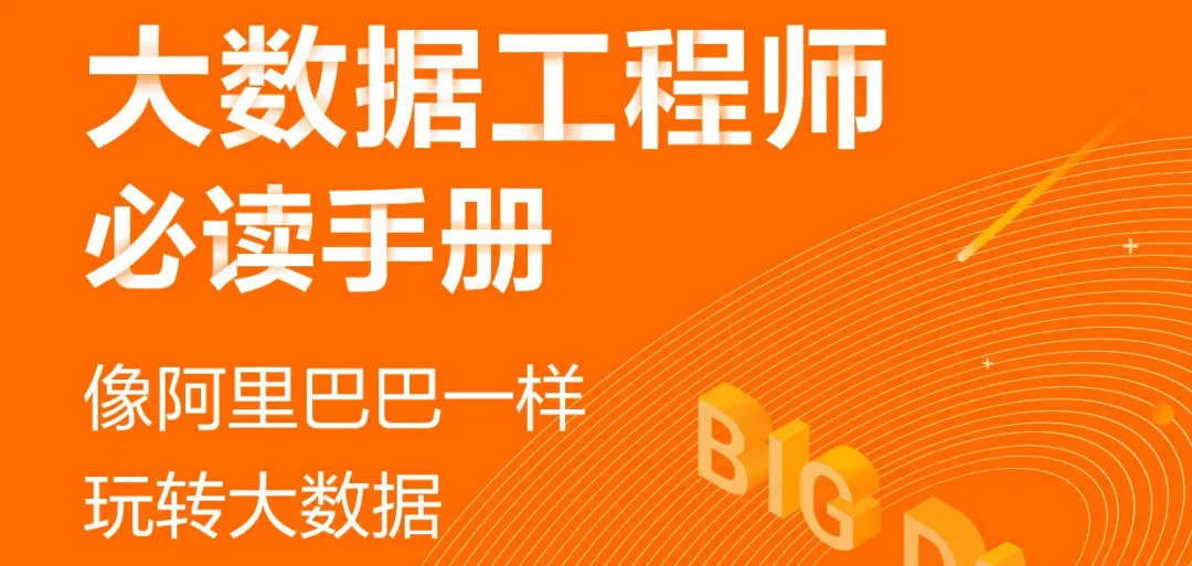 阿里云內部K8s、ECS、RDS、DevOps實戰手冊，超贊