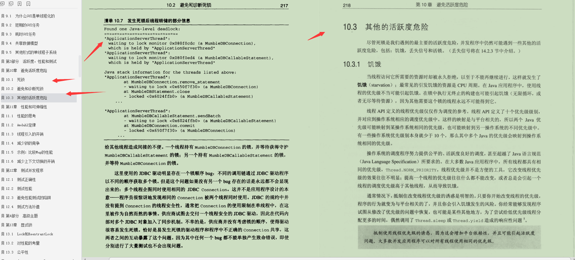 这套GitHub标星81.6k的"并发编程实践"帮你秒变大神
