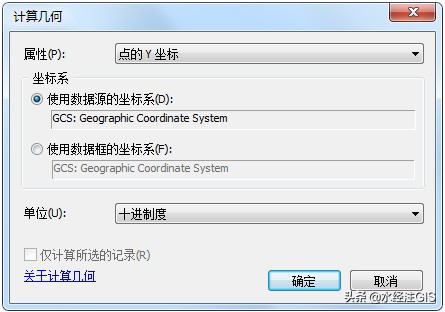 如何使用ArcGIS获取SHP文件节点坐标