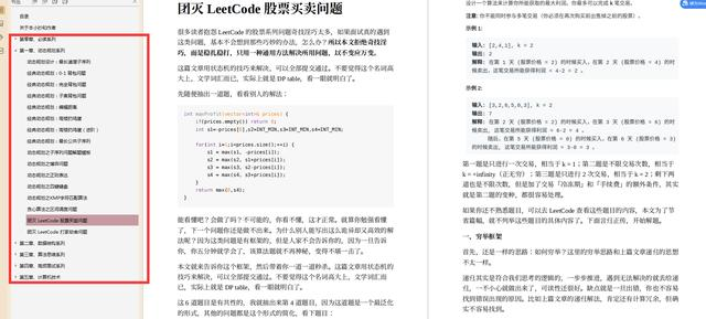 接到阿里HR面试通过电话的那天我哭了，奋战6个月终进阿里定级P6+