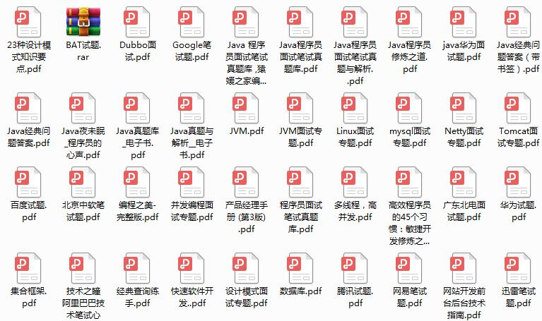 面試阿里、京東、位元組跳動90%會被問到這些常用的Java技術