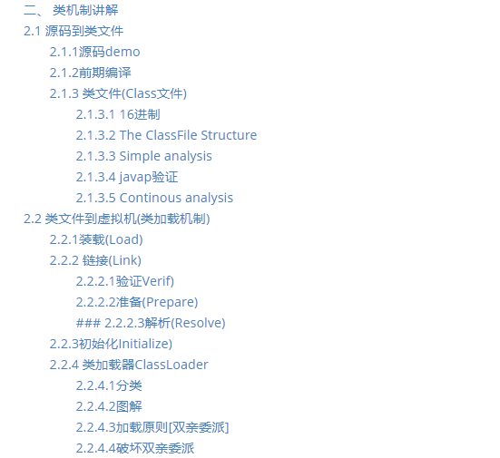2020最NB的JVM基礎到調優筆記,光圖文就超清晰,吃透阿里P6小case