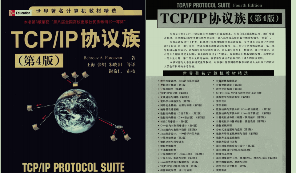 阿里P8肝出了TCP/IP协议族网络通信归纳笔记，全网都跪求