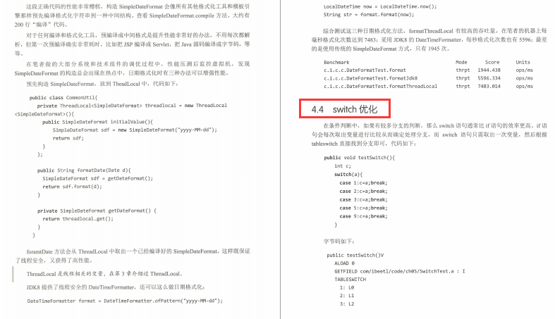 零差评的880页Java系统性能优化笔记，涵盖JIT、ASM、JSR269等等