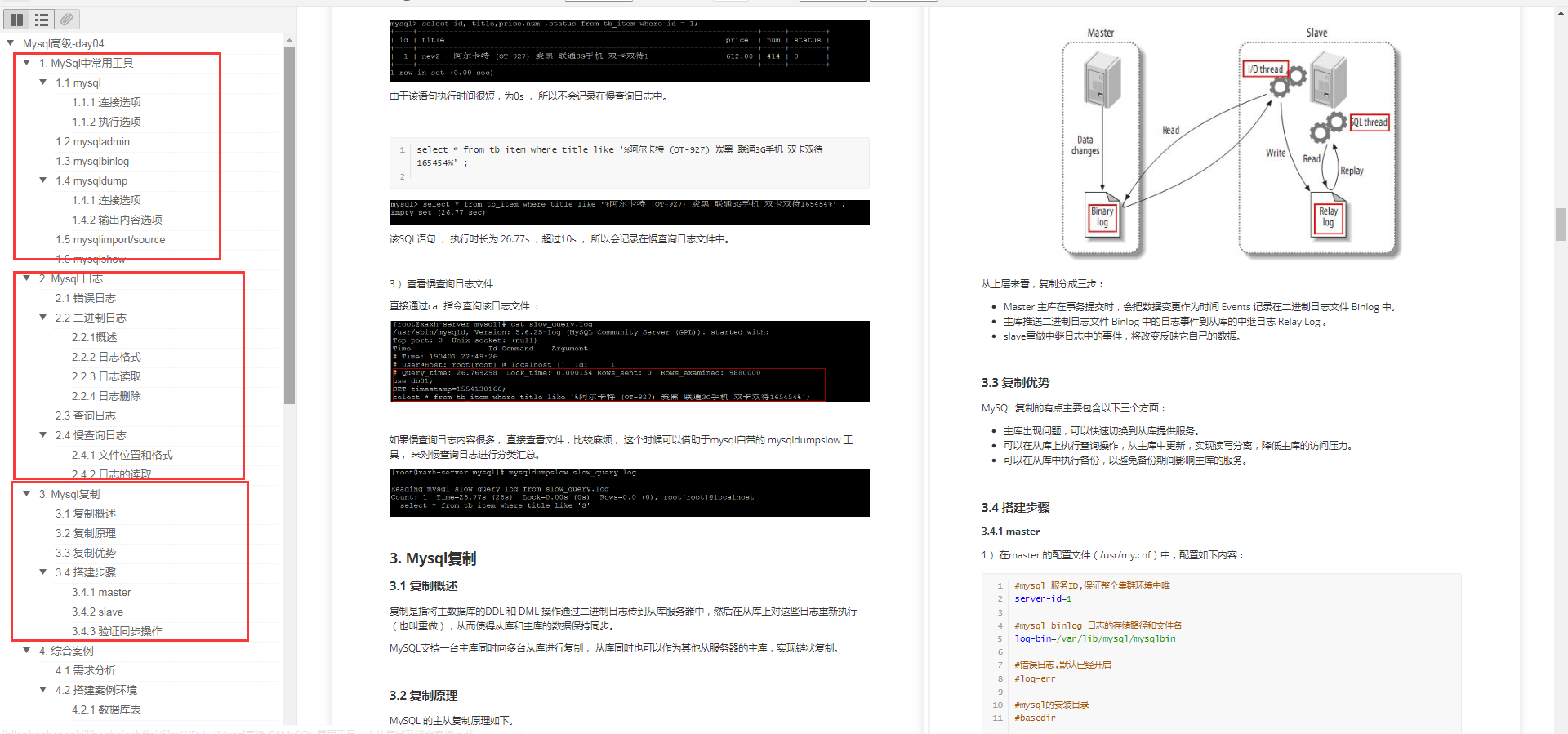 反殺套路！阿里獨家的MySQL優化王者晉級之路，跟彎路說再見