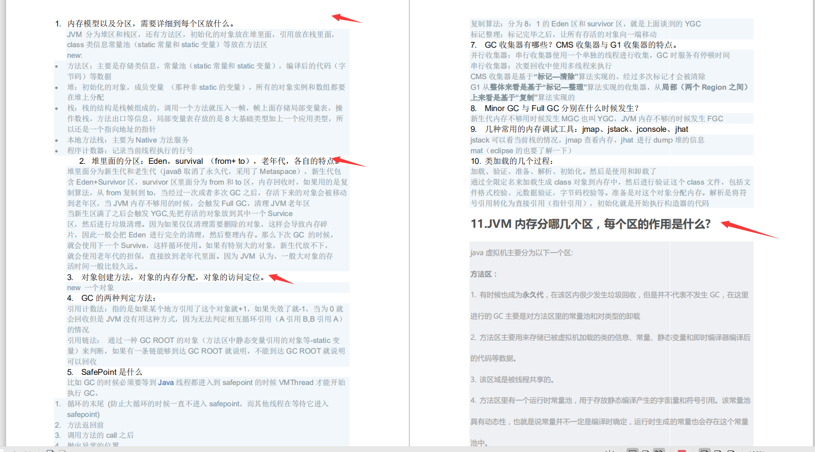 阿里P8推薦320道最全大廠面試真題：JVM+Redis+Mysql+Spring等