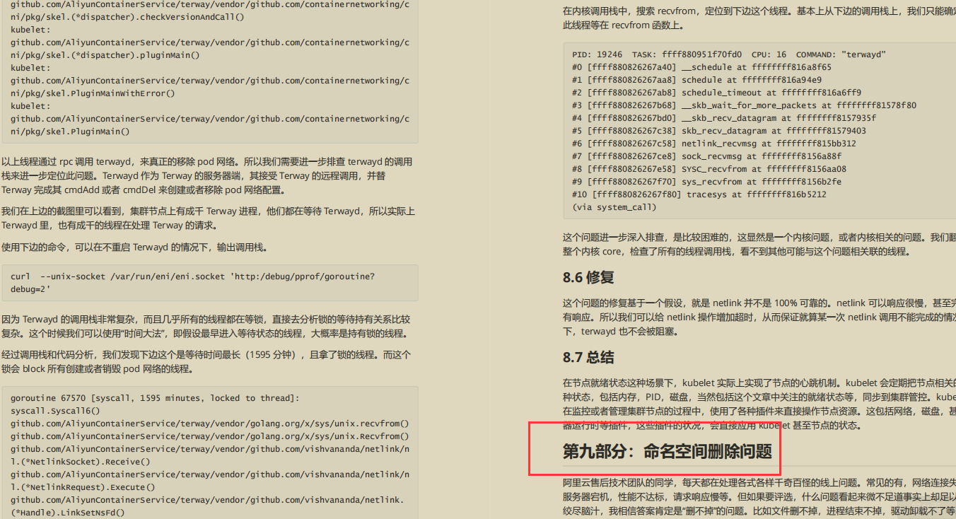 開源爆款，阿里P7技術筆記《k8s+docker》,圖文版
