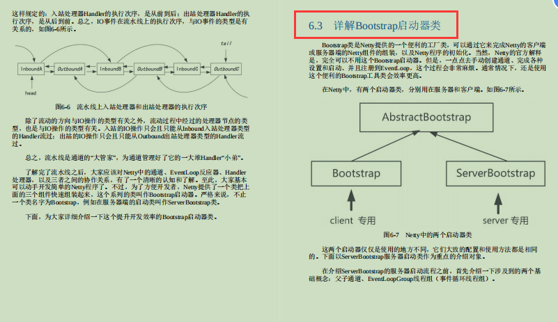 零废话！全程高能NettyRedis+ZooKeeper笔记