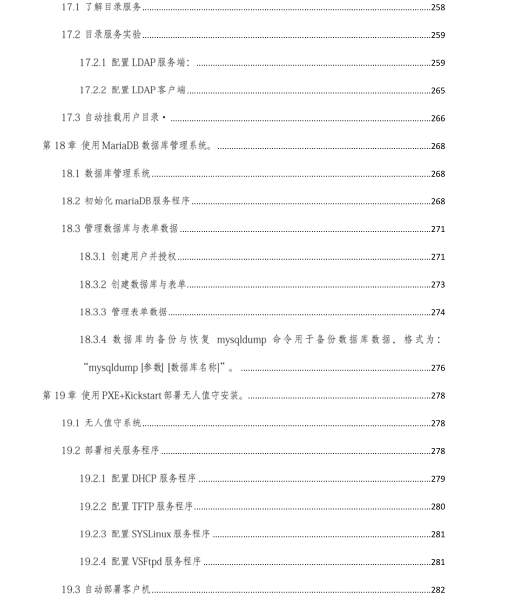 Linux到底該怎么學？RHCA架構師整理了300頁學習筆記