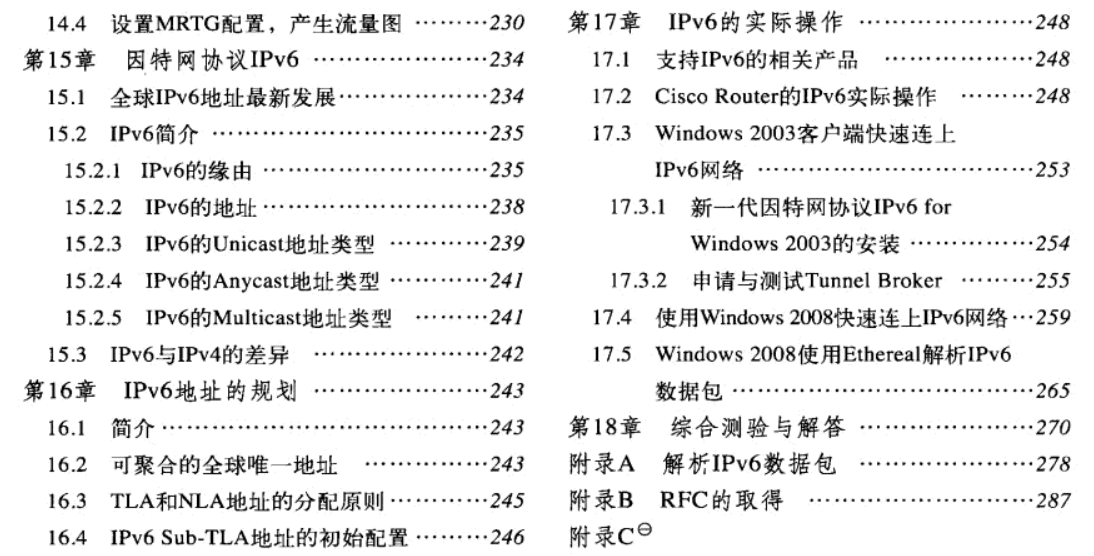 阿里P7大牛带你学网络通信：TCP/IP从基础到实战笔记总结