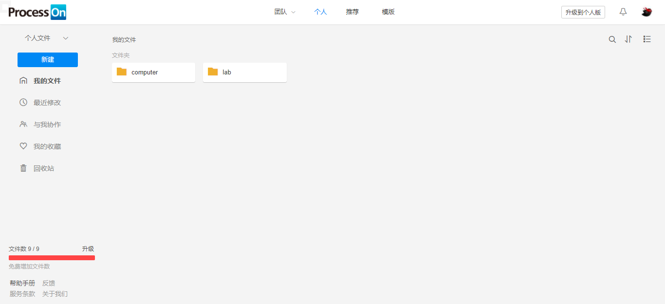 ProcessOn 在线作图，真香指南_在线画图processon-CSDN博客