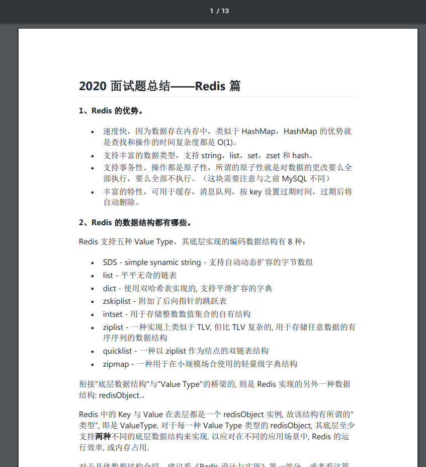 程式員上班“劃水”向阿里猛投簡歷，兩次被刷后，終成“菜鳥”P6