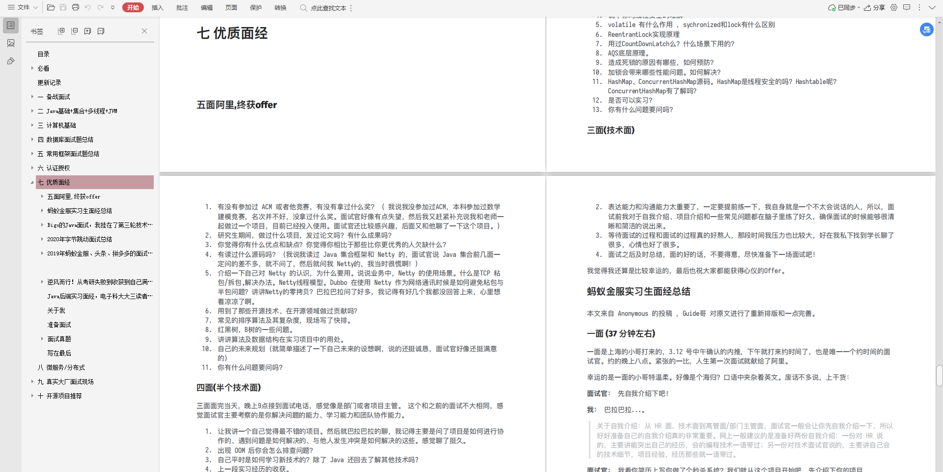 ç¨åºåï¼æ¬ä¸æ³è¿Alibabaåç½ªï¼è¿æ¯âæä¸ä½âé«èªçè¯±æ