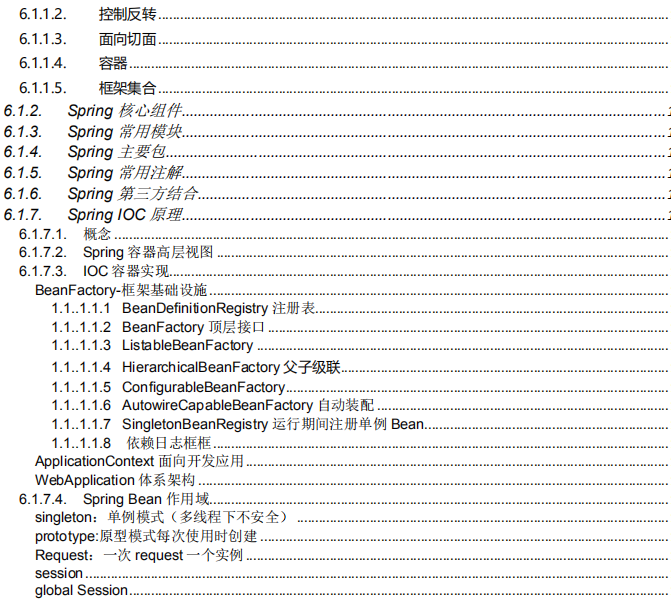 动不动问原理，面试官你来讲讲Spring的原理？讲出来我给你开25K