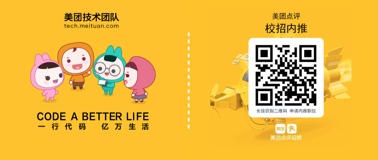 想进美团不知道选哪个技术岗位？这里有一份通关秘籍！
