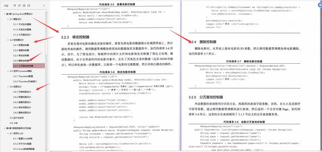 全网最全，Alibaba技术官甩出的Springboot笔记