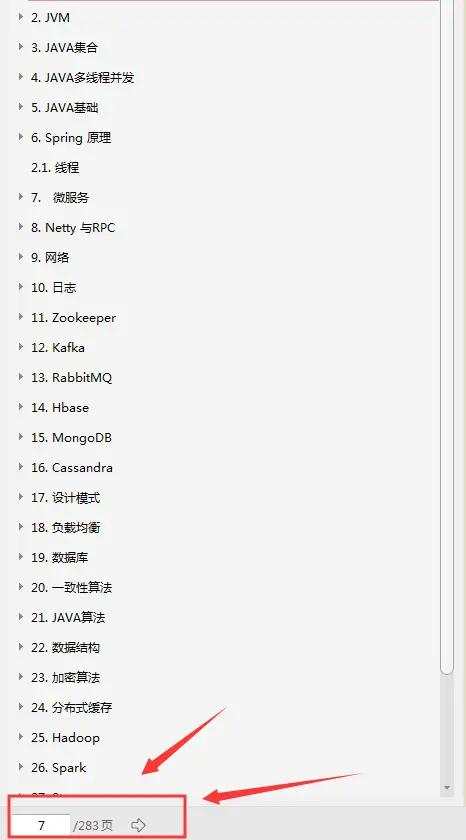 靠这份文档涨薪10K，这份Java文档领取之后吃透，你也可以！