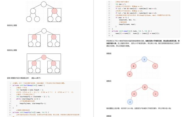 双非渣硕，开发两年，苦刷算法47天，四面字节斩获offer