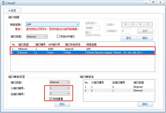 华为仿真模拟器与VMware虚拟机还能这样组合，简直太强大了didiplus-