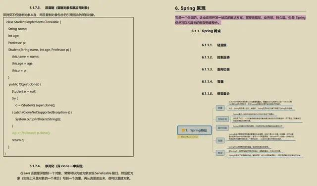 靠这份文档涨薪10K，这份Java文档领取之后吃透，你也可以！