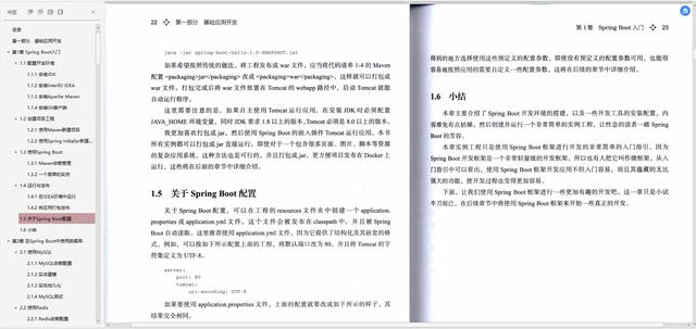 全网最全，Alibaba技术官甩出的Springboot笔记