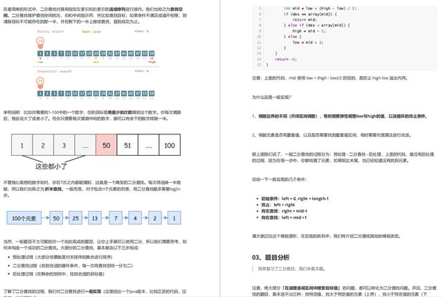 双非渣硕，开发两年，苦刷算法47天，四面字节斩获offer