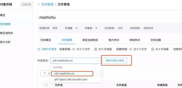 怎样使用七牛云CDN加速并绑定阿里云域名 java 码之初的博客 CSDN博客 