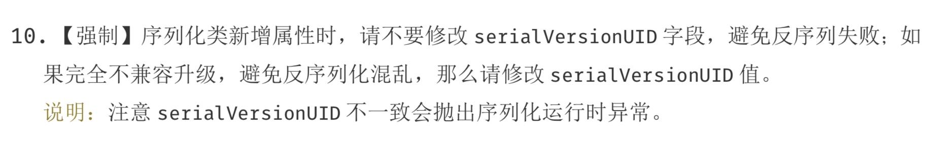 〈Java開發手冊（嵩山版）〉靈魂15問，深究Java規約背后的原理
