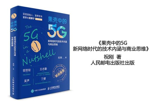 很抱歉的告诉你,你对5G的理解,可能一直是错误的...
