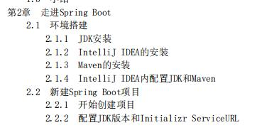 从0到1，十四步教你轻松搭建微博Spring Boot微服务框架