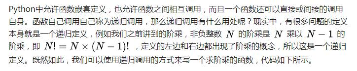 从零开始学Python：21课-函数的高级应用