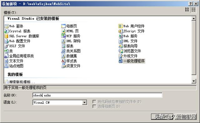 C# 物联网开发API接口系列（1）