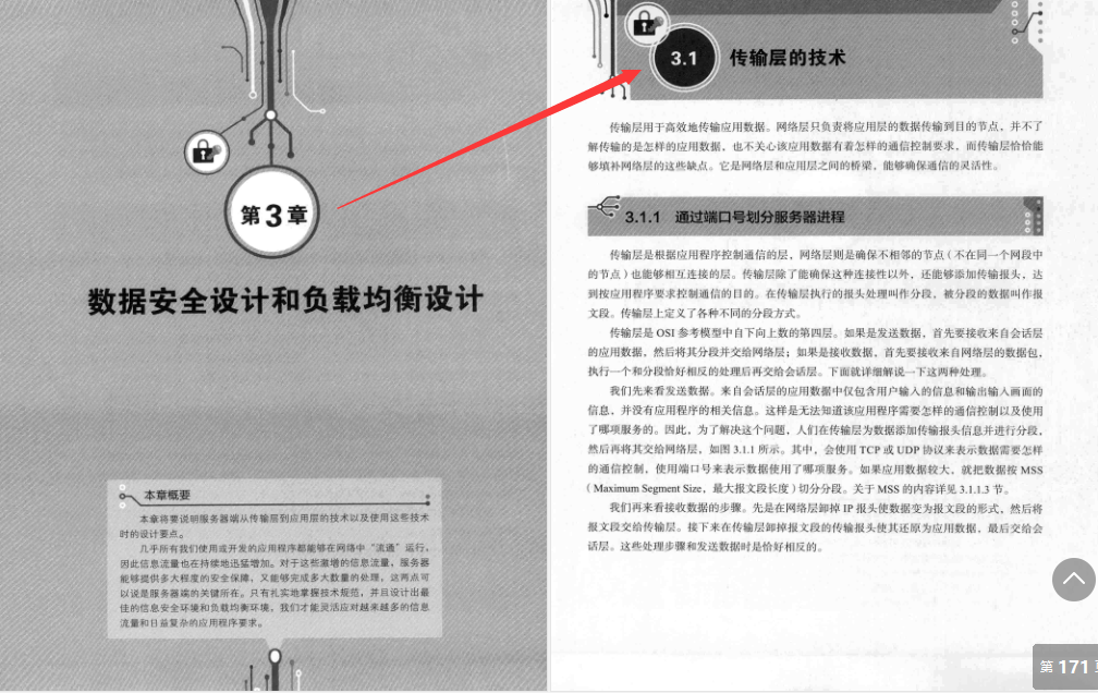 终于有人把服务器端网络架构用图表方式讲透，看完直呼相见恨晚